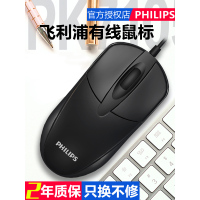 Philips/有线鼠标静音USB办公商务绘图设计无声男女生通用人体工学时尚轻音笔记本台式电脑电竞l游戏鼠