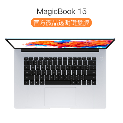 华为matebook14键盘膜13电脑D14笔记本2020|[荣耀MagicBook15]官方微晶膜★纳米贴合手感