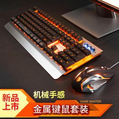 电脑键盘鼠标套装有线牧马人游戏机械网吧发光台式笔记本键鼠吃鸡