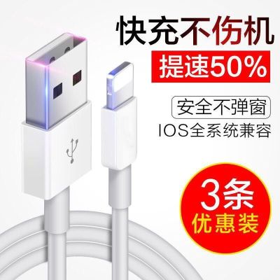 苹果数据线iPhone6plus加长5SE快充x充电线7手机3米8XR2米冲ipad