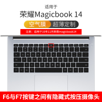 华为MateBook键盘膜1314荣耀magic|(新款)荣耀magicbook14-[空气膜]超薄定制(有隐藏摄像头)