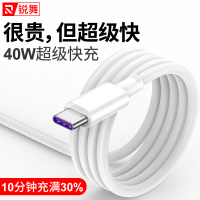 锐舞type-c数据线5A华为mate30pro充电器p40p30p20小米8手机超级快充tapyc正品安卓tpyec官