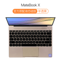 华为matebook14键盘膜13荣耀D14笔记本2020款|MateBookX[半透黑]纳米抗菌硅胶