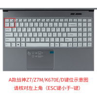 笔记本键盘膜适用神舟战神z7m神舟ct5na笔记本k650dk6|预售:♪A款Z7/K670/Z7M♪半透白色