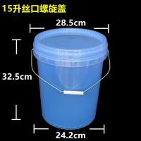 20升14升15l16升食品级塑料桶家用圆桶透明带盖水桶密封食用油脂|15升15kg食品级螺旋透明有盖