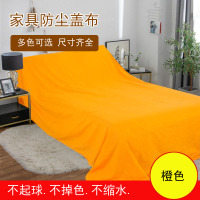 家具防尘布遮盖防灰尘沙发遮灰布床防尘罩家用遮尘|橙色 1.2*2米适用于电视电脑桌