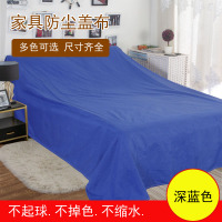家具防尘布遮盖防灰尘沙发遮灰布床防尘罩家用遮尘|深蓝 1*2.4米适用于茶几桌书桌长电视柜
