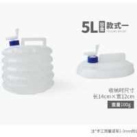 户外折叠水桶带水龙头车载pe食品级5l10l15l饮水袋野营伸缩储水桶|5L-伸缩水桶