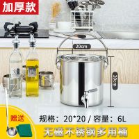 加厚不锈钢水桶带盖桶油桶家用水桶提水桶汤桶米面桶饭桶储水桶|5升20*20带水龙头