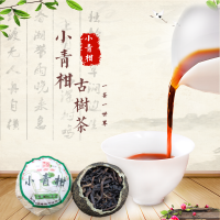 [春发茶业]新会小青柑 云南普洱茶特级好茶 150克/罐