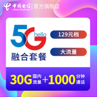 中国电信湖南电信手机卡融合光纤电视宽带单装包129元/月档