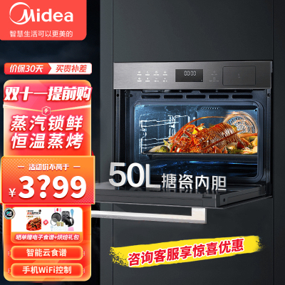 美的(Midea)蒸烤箱一体机嵌入式50L蒸烤炸三合一大容量蒸箱烤箱APP智控BS5055W 5055蒸烤炸
