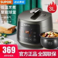 苏泊尔(SUPOR)电压力锅SY-30FC8058Q电高压锅家用3L迷你球釜电饭煲智能小玲珑煲3升