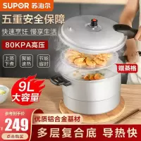 苏泊尔 (SUPOR)YL269H2家用铝合金压力锅高压锅正品 燃气明火适用直径26CM