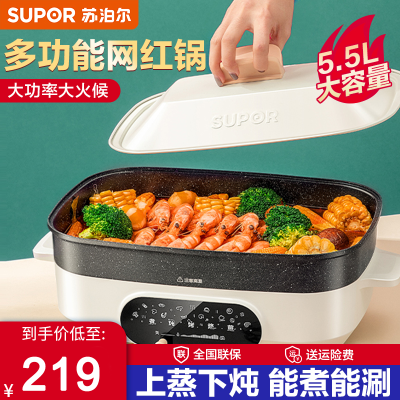 苏泊尔(SUPOR)JD3424D608 多功能料理锅家用煎煮一体锅电烧烤肉锅网红锅电煮锅电火锅