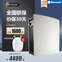 布鲁雅尔(Blueair) 瑞典空气净化器410B 有效净化PM2.5甲醛