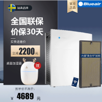 布鲁雅尔(Blueair)除甲醛净化器 智能空气净化器480iF家用办公 强效净化甲醛雾霾PM2.5 “黄金甲 ”滤网