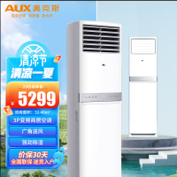 奥克斯(AUX)3匹 变频冷暖立式空调柜机家用3级 远距送风KFR-72LW/BpR3AKC(B3) 新品升级