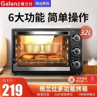 格兰仕烤箱家用烘焙32升大容量多功能全自动蛋糕烤箱正品K12