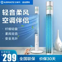 艾美特(Airmate) 电风扇塔扇 FT41R 家用智能遥控定时电风扇/卧室低噪摇头落地扇/家用通风塔扇/无叶风扇