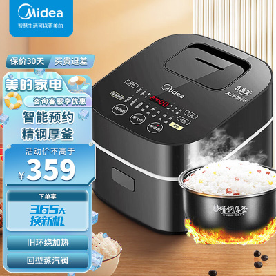 美的(Midea)电饭煲智能电饭锅IH电磁加热3L触摸操控小电饭煲一键香浓粥功能30Power503(2-6人)