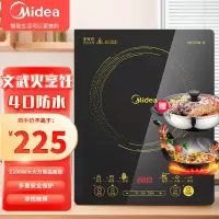 美的(Midea)电磁炉C22-WT2202/WH2202滑控触摸2200W大火力微晶面板文武火烹饪电磁灶[赠汤锅+炒锅