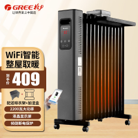 格力(GREE)取暖器NDY22-X6022B智能WIFI控制家用13片加宽折边电油汀电暖器电暖气干衣加湿防烫2200W