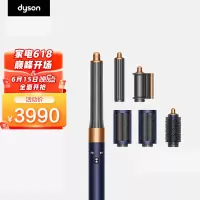 Dyson戴森 HS05 新一代多功能造型器旗舰套装卷发棒、防飞翘干发 [藏青铜色 长发版]