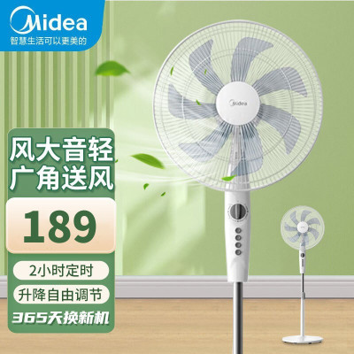 美的(Midea) 电风扇落地扇16吋7叶大风仿生扇台式立式四季风扇家用轻音节能可定时落地扇空调伴侣 SAE40E