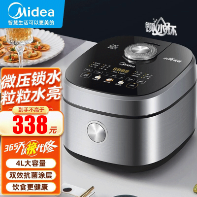 美的(Midea)电饭煲家用4升大容量智能电饭锅蛋糕多功能2-6人 MB-RC419