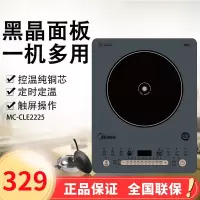 美的(Midea)MC-CLE2225电磁炉触摸屏黑晶防水大功率家用爆炒电磁炉