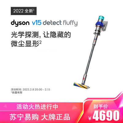 戴森(Dyson)无绳吸尘器V15 Detect Fluffly 无线宠物家用清洁无绳