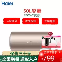 海尔(Haier)电热水器 家用60升容量 2200W功率 速热储水式洗澡卫生间节能电热水器 EC6001-MU