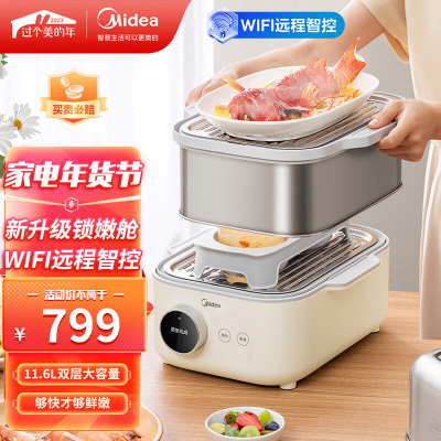 美的(Midea) 锁嫩舱电蒸锅 11.6L隔水炖蒸炖锅wifi智能蒸汽烹饪智能云操作家用多用途锅ZGS302002