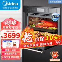 美的(Midea)BS5052W 嵌入式蒸烤箱一体机家用电蒸箱电烤箱二合一搪瓷腔体