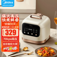 美的(Midea)电压力锅家用3L精致容量匠铜不粘内胆炫彩触控大屏可开盖煮智能预约压力煲MY-C345