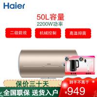 海尔(Haier)电热水器 家用50升容量 2200W功率 速热储水式洗澡卫生间节能电热水器 EC5001-MU