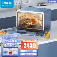 美的(Midea) 蒸烤箱一体机台式 蒸烤炸一体S5 fry 空气炸 热风循环 瀑流锁鲜蒸APP智控 PS3002W