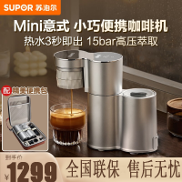 苏泊尔(SUPOR)咖啡机 意式半自动家用迷你小型咖啡机 3秒速热 温度可调 小巧便携 双模式工作 SW-CFP201