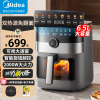 美的(Midea)空气炸锅炎烤王空气炸锅不用翻面可视窗口不沾易清洗准确定时低油煎炸 6.5L大容量MF-KZC6584