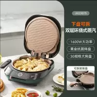 美的(Midea)电饼铛MC-JKE3075家用双面加热煎饼锅全自动煎烤薄饼机烙饼锅高端电饼铛