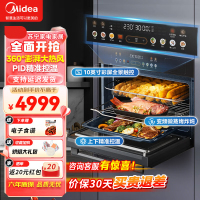 美的(Midea)55L嵌入式蒸烤箱一体机 10英寸大彩屏多功能蒸烤箱 大热风微蒸烤炸炖5合一体机GC5