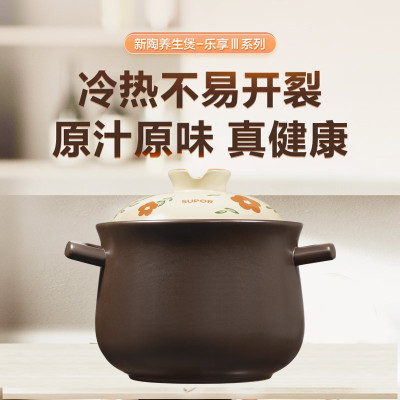 苏泊尔(SUPOR)新陶养生煲·乐享Ⅲ系列·汤煲煲TB60A3 炖锅汤锅陶瓷煲