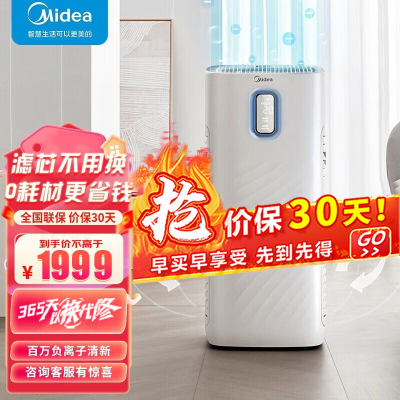 美的(Midea)空气净化器免换滤芯低耗材家用除菌除异味去烟味净化空气除PM2.5除雾霾轻音设计宠物 KJ500D-T2