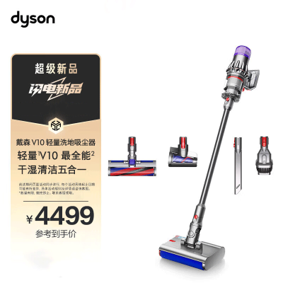 戴森(DYSON)V10n Digital Slim Nautik轻量洗地吸尘器无线家用除螨宠物吸拖一体干湿两用洗地机