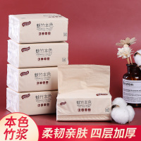 竹浆本色抽纸4包装四层加厚家用卫生纸抽纸亲肤婴儿可用