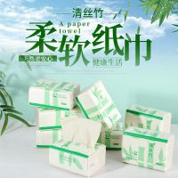 [10包]300张/3层 清丝竹 原厂直发 原生竹浆无香抽纸