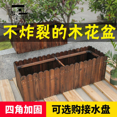 碳化花箱 防腐木花盆 长方形阳台种菜种植箱桶户外露台组合定制