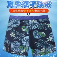 男士游泳裤新款加肥加大成人短裤大码宽松防尴尬沙滩速干平角泳裤