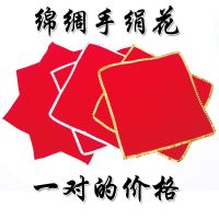 一对棉绸布无圈舞蹈考级手绢花八角巾东北秧歌跳舞大红色中巾